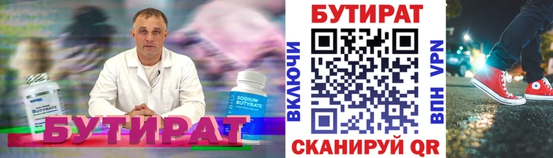 что такое наркотик  Белоярский  ОМГ ОМГ ссылка  БУТИРАТ бутандиол 