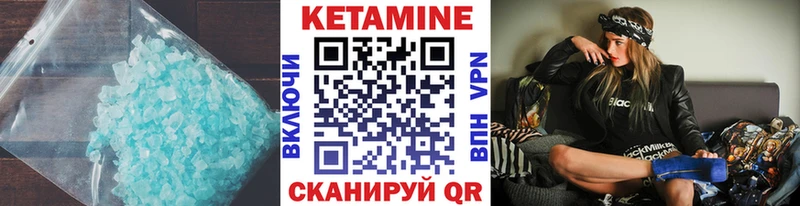 КЕТАМИН VHQ  купить наркоту  Белоярский 