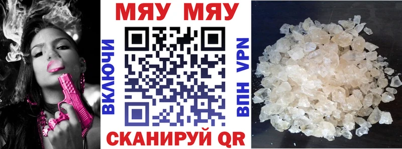 Меф кристаллы  Белоярский 